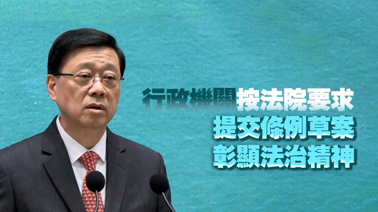 李家超：政府研透過行政措施保障同性伴侶權(quán)利