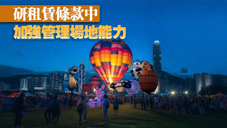 熱氣球節(jié)事件｜李家超：政府作為推動機構應考慮適時發(fā)放資訊