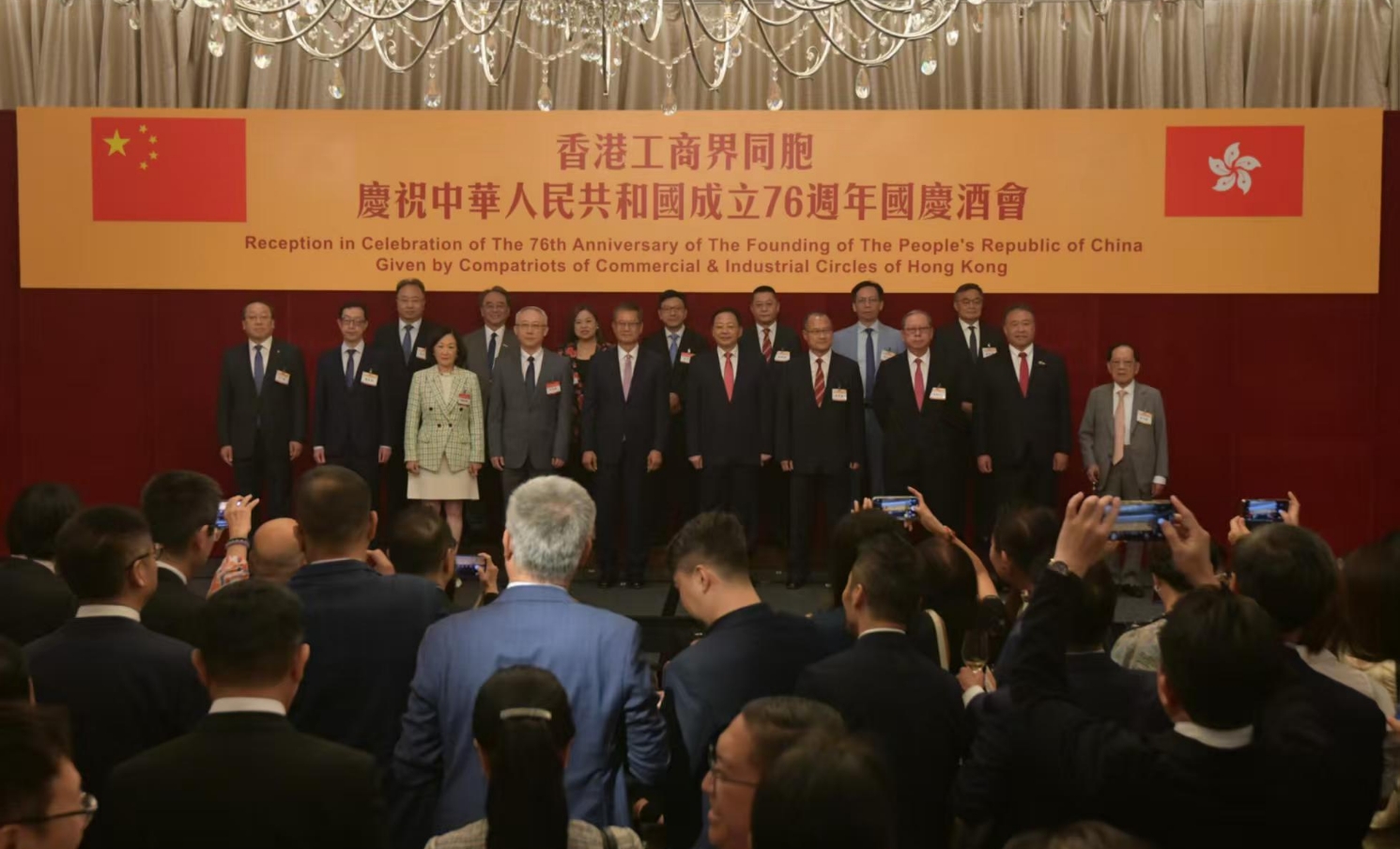 國慶76周年｜香港工商界慶祝酒會 蔡冠深：本港須學(xué)習(xí)貫徹習(xí)主席閱兵儀式重要講話精神