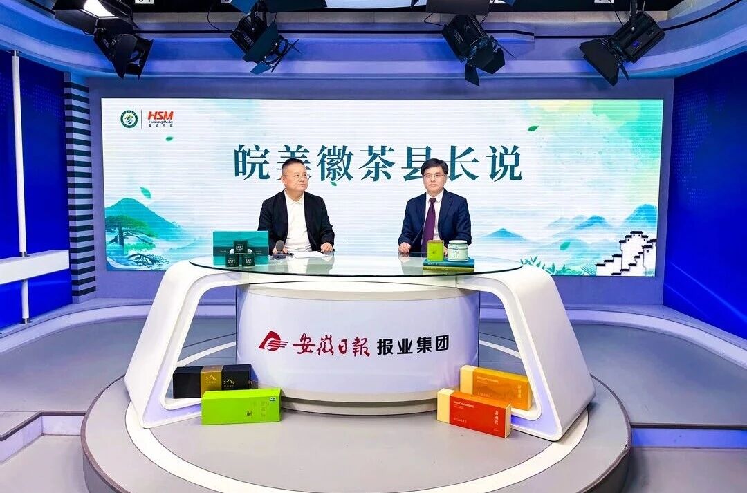 【皖美徽茶縣長(zhǎng)說(shuō)】岳西縣副縣長(zhǎng)王金橋：紅色熱土「綠葉子」 富民強(qiáng)縣「金葉子」