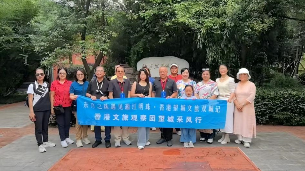 有片 | 香港文旅觀察團：望城，我好鍾意你