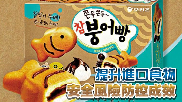 何俊賢：建議汲取韓國霉菌蛋糕事件經(jīng)驗(yàn)教訓(xùn) 優(yōu)化預(yù)警機(jī)制