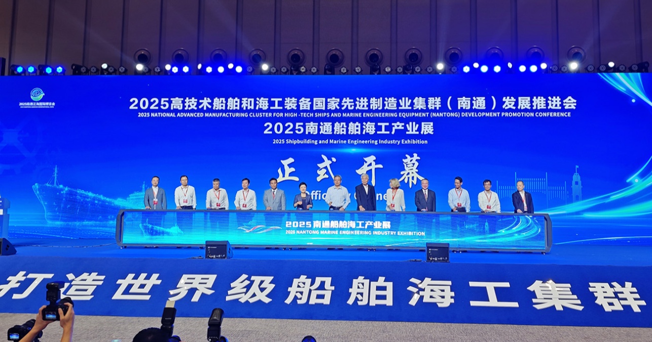 江蘇南通簽多項協(xié)議共建世界級船舶海工集群