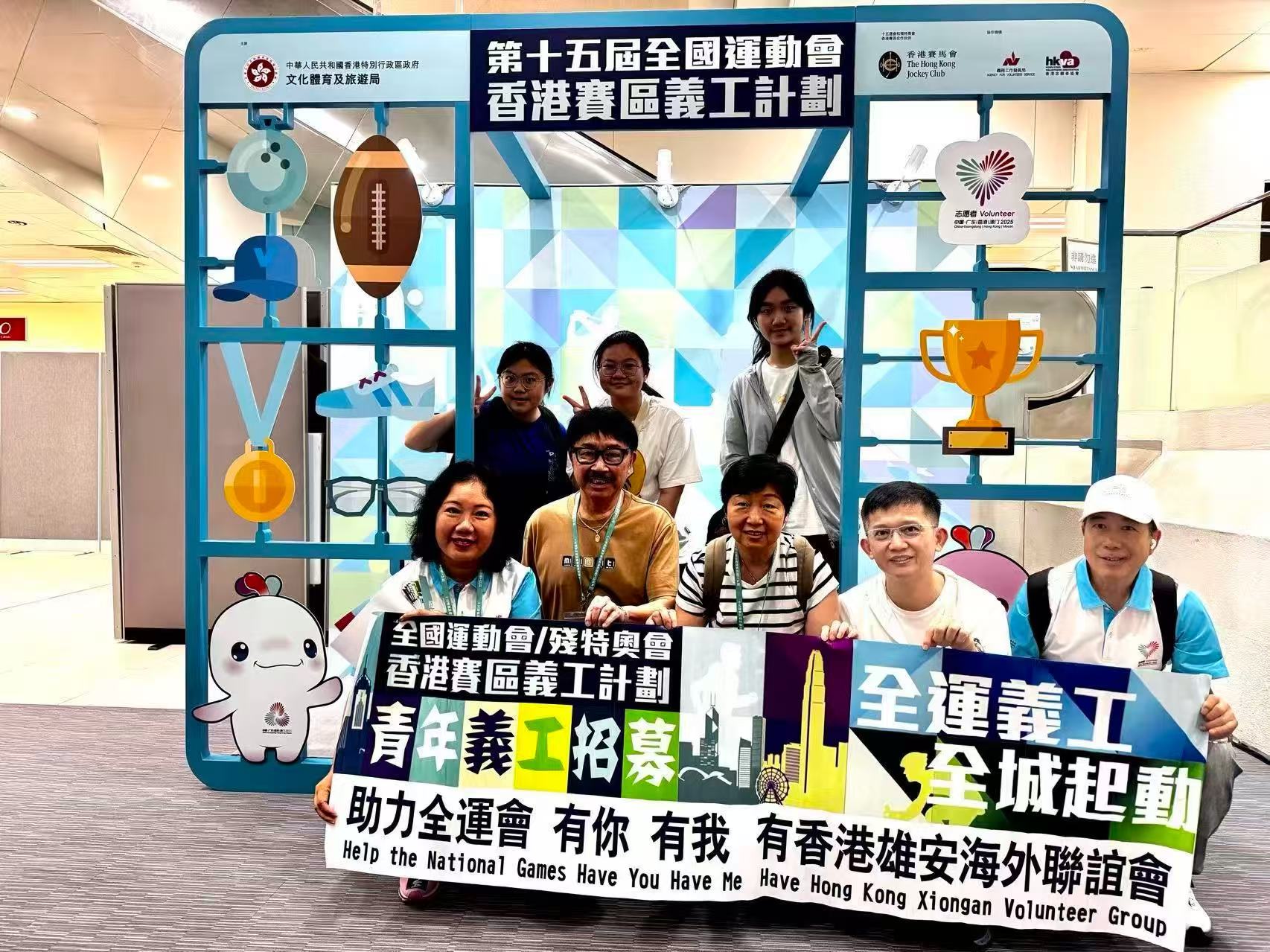 香港雄安海外聯(lián)誼會(huì)見證全運(yùn)會(huì)香港義工誓師