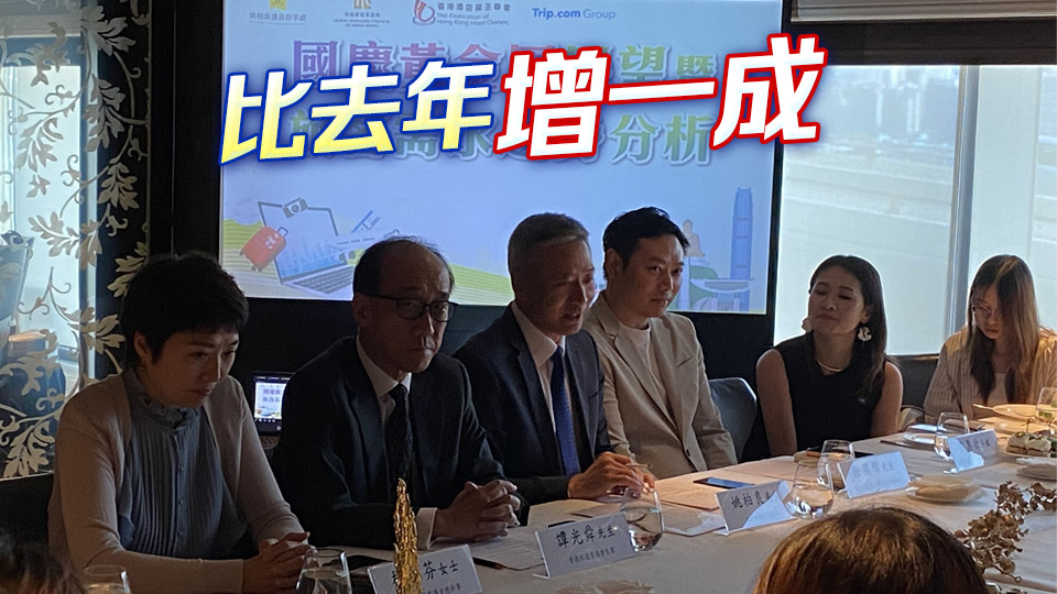 國慶黃金周 | 業(yè)界料150萬名內(nèi)地客訪港