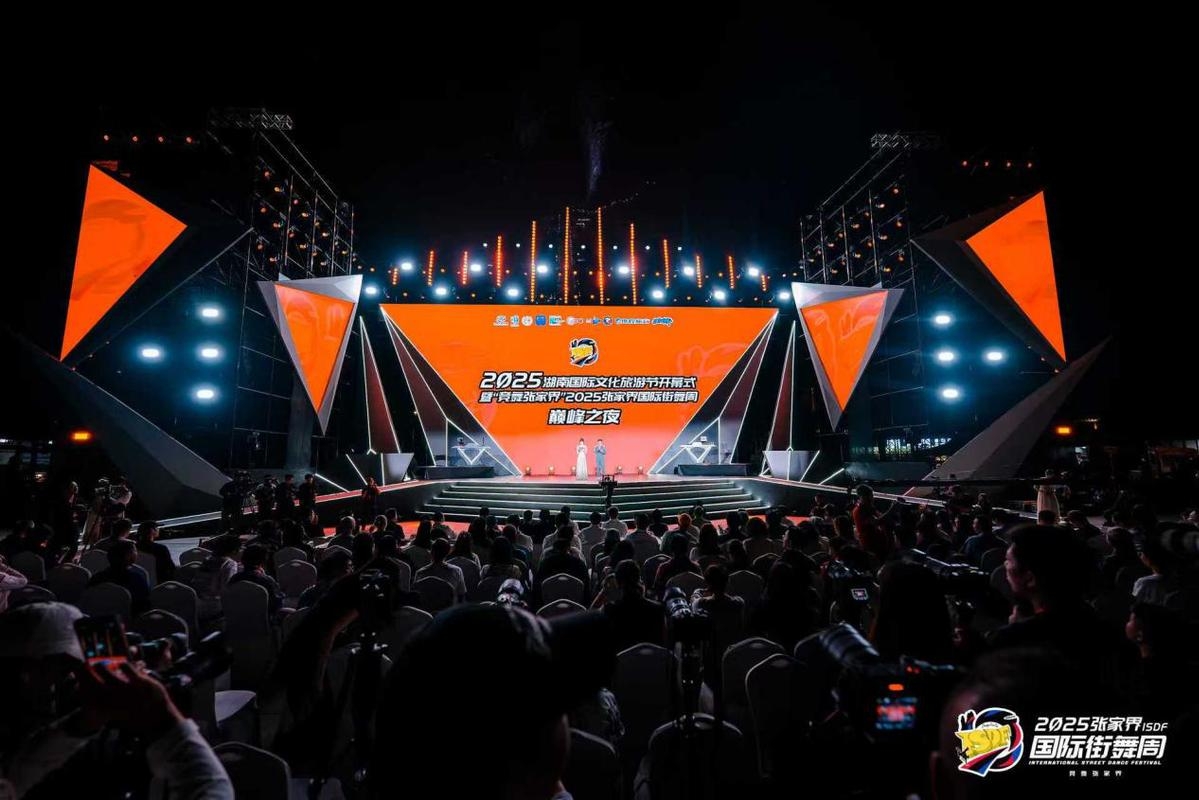 2025湖南國際文化旅遊節(jié)在張家界啟幕 天門山上演街舞巔峰對決