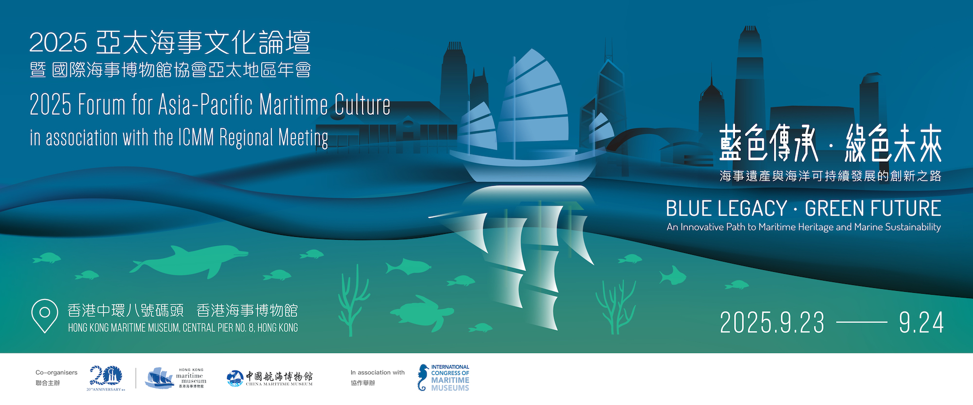 安來順：海洋文化遺產(chǎn)的多重價值與可持續(xù)未來