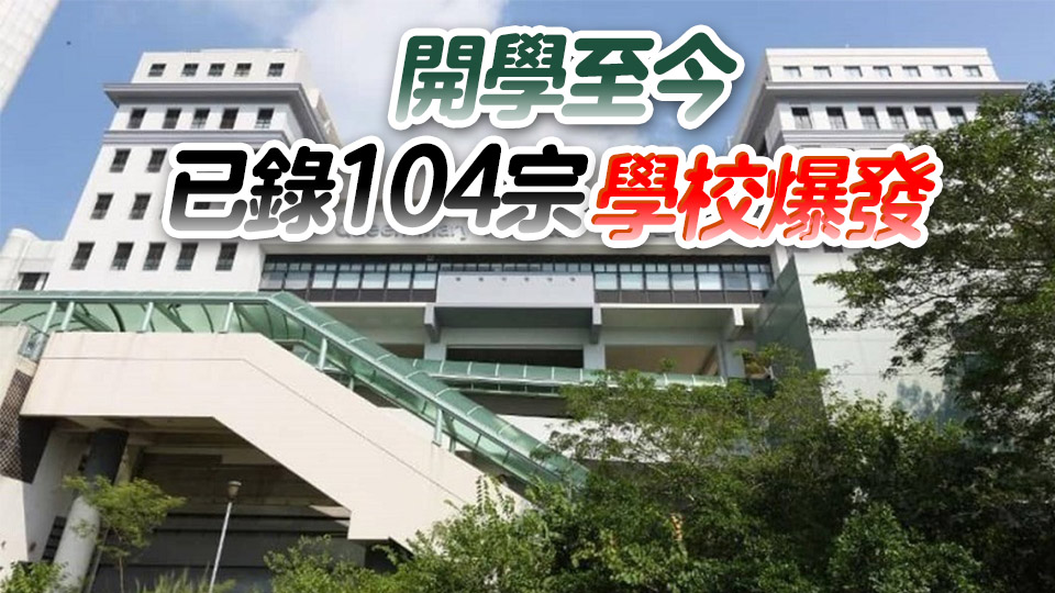 衞生防護(hù)中心：3歲女童染甲流併發(fā)嚴(yán)重肺炎 情況嚴(yán)重