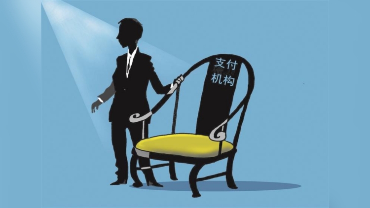 【財通AH】舉牌換人！支付機構(gòu)高管密集變更