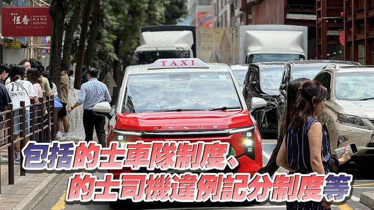 11·3起優(yōu)化的士筆試 加入新試題 考核對提升的士服務(wù)質(zhì)素措施認(rèn)識