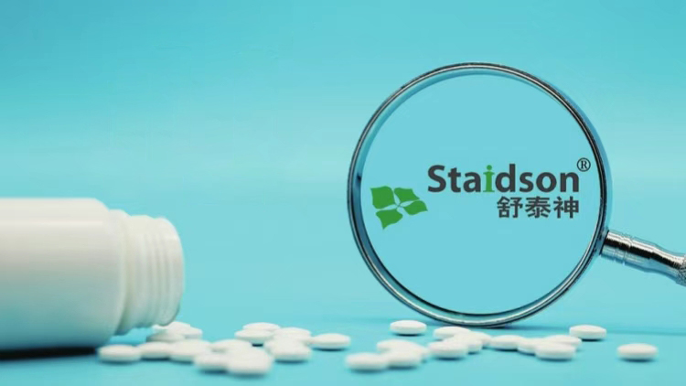 【財通AH】舒泰神首仿新藥被暫停掛網(wǎng)