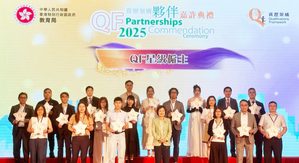 懲教署獲頒兩項(xiàng)資歷架構(gòu)夥伴嘉許