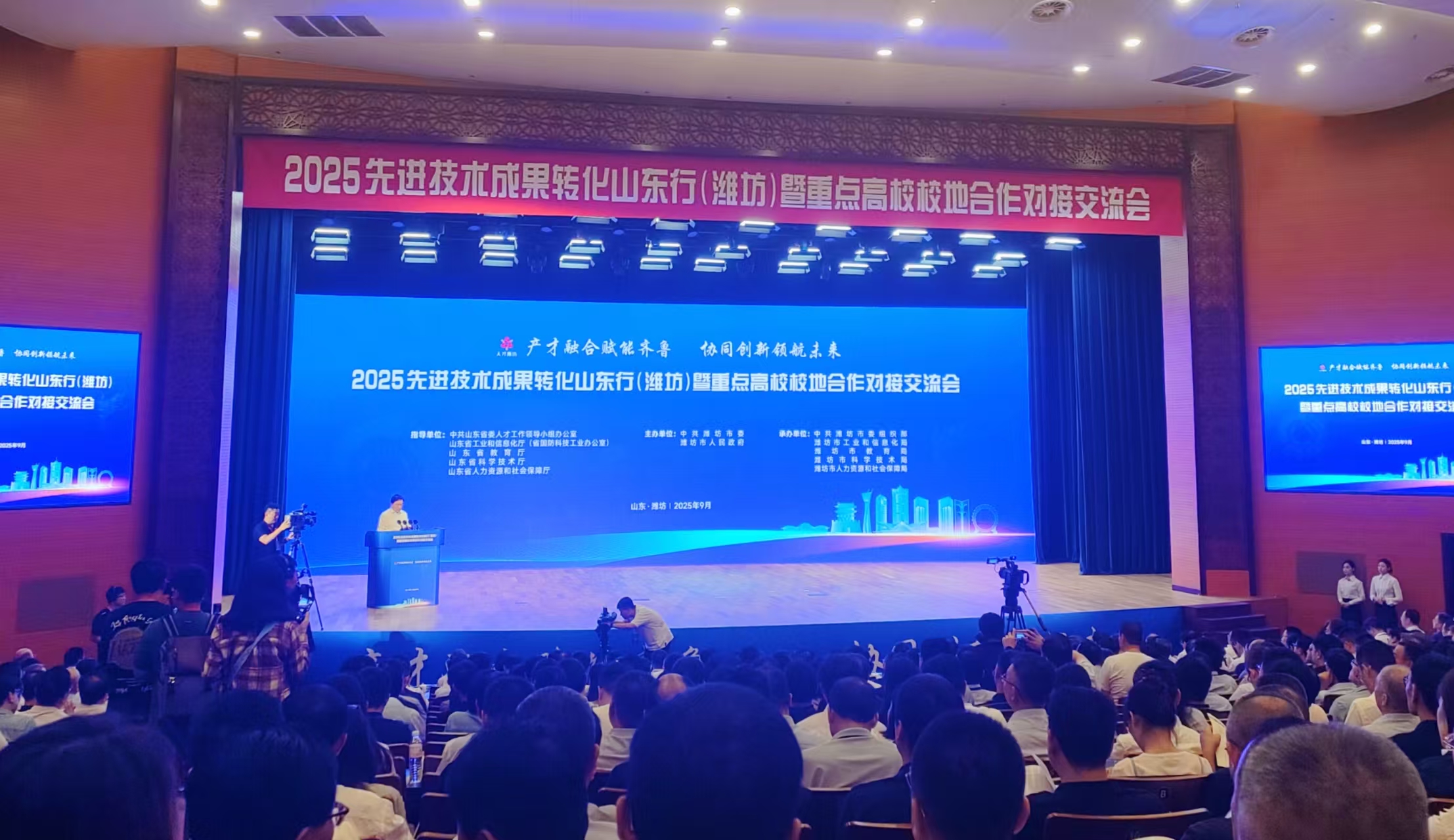 2025先進(jìn)技術(shù)成果轉(zhuǎn)化山東行（濰坊）暨重點(diǎn)高校校地合作對接交流會舉行