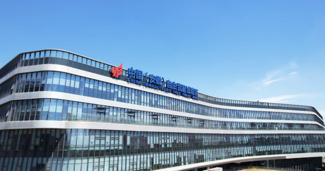 安徽自貿(mào)試驗區(qū)合肥高新區(qū)塊再添國家級制度創(chuàng)新成果