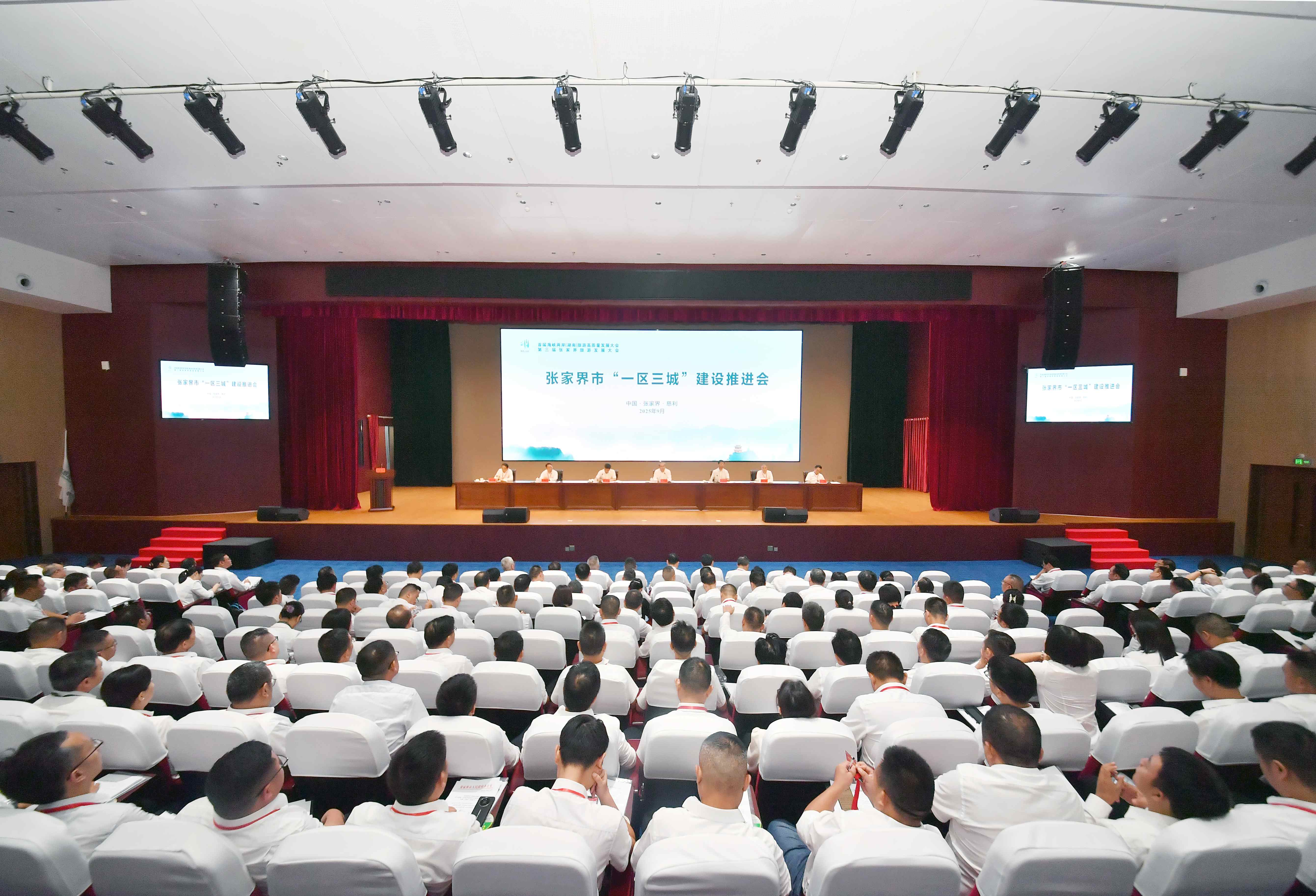 首屆海峽兩岸（湖南）旅遊高質(zhì)量發(fā)展大會(huì)開幕