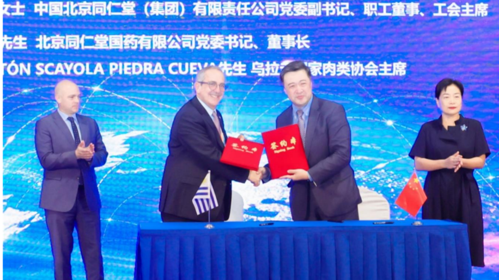 【2025服貿(mào)會】同仁堂與烏拉圭國家肉類協(xié)會簽署傳統(tǒng)醫(yī)藥合作備忘錄