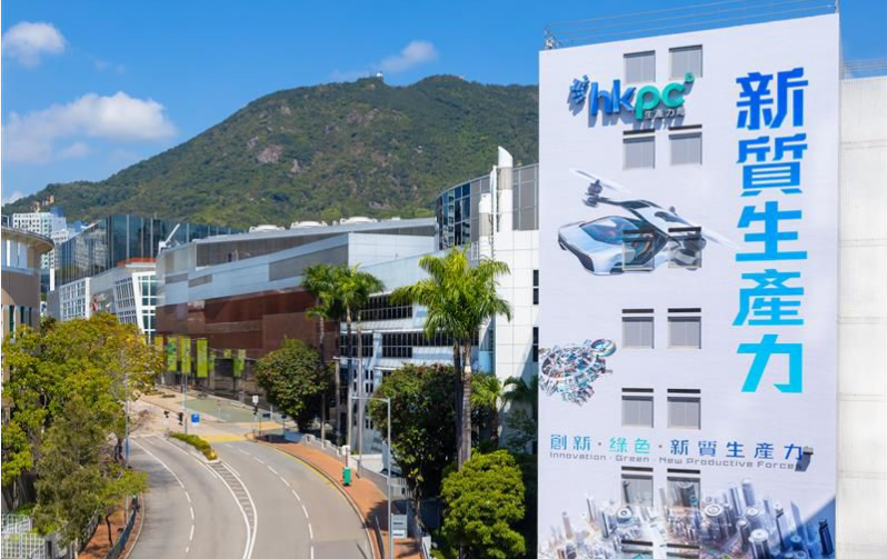 生產(chǎn)力局歡迎《施政報告》 賦能AI與知識產(chǎn)權(quán)經(jīng)濟發(fā)展 全力配合政府發(fā)展新質(zhì)生產(chǎn)力