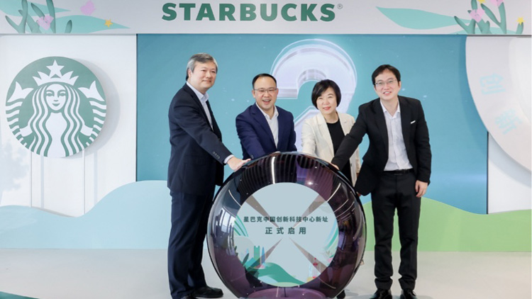 星巴克中國創(chuàng)新科技中心在深圳發(fā)布數(shù)字化成果 宣布遷入河套科創(chuàng)中心新址