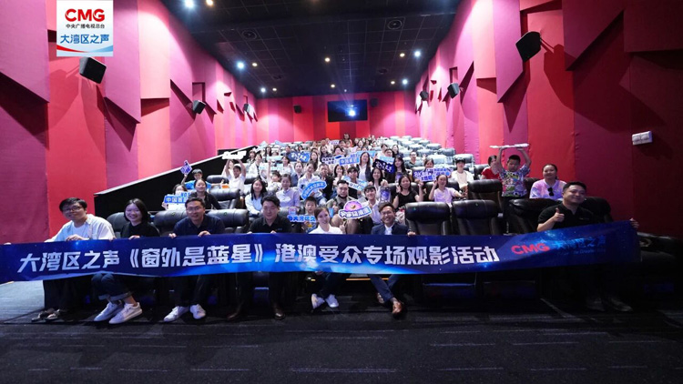 共赴浩瀚星辰！大灣區(qū)之聲港澳受眾點(diǎn)讚《窗外是藍(lán)星》