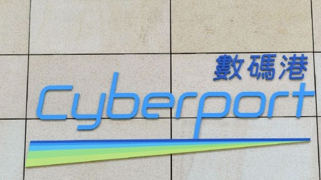 數(shù)碼港：AI+賦能產(chǎn)業(yè)智能化升級(jí) 釋放數(shù)字經(jīng)濟(jì)價(jià)值