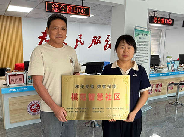 安徽評出「模範(fàn)智慧社區(qū)」 休寧萬安鎮(zhèn)文昌社區(qū)上榜