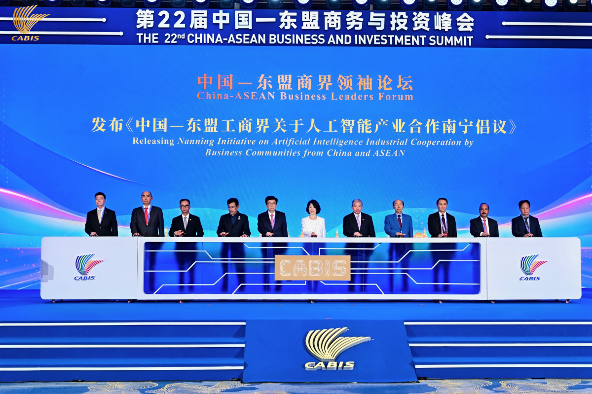 第22屆中國(guó)—東盟商界領(lǐng)袖論壇南寧召開(kāi) 聚焦AI與自貿(mào)區(qū)3.0建設(shè)