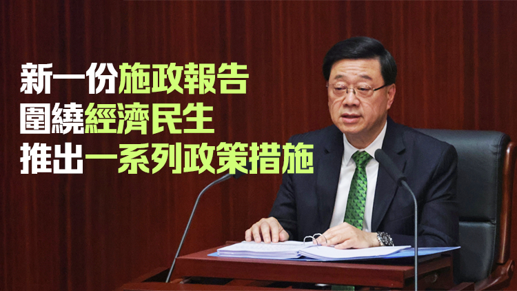 【港商時評】改革創(chuàng)未來 貼心為民生