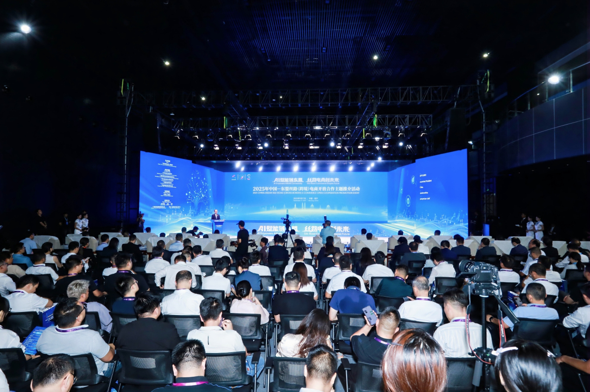 2025中國—東盟絲路商合作推介活動在邕舉辦 多方聚力AI跨境新生態(tài)