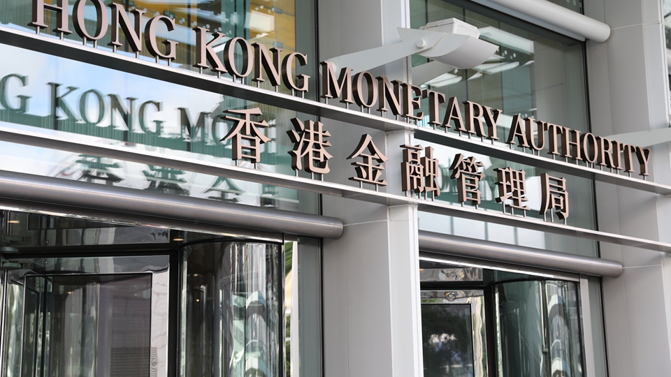 金管局下調(diào)貼現(xiàn)窗利率0.25厘