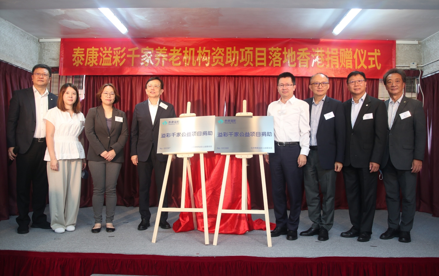 有片丨泰康溢彩千家項(xiàng)目落地香港 為長者提供更舒適的養(yǎng)老環(huán)境