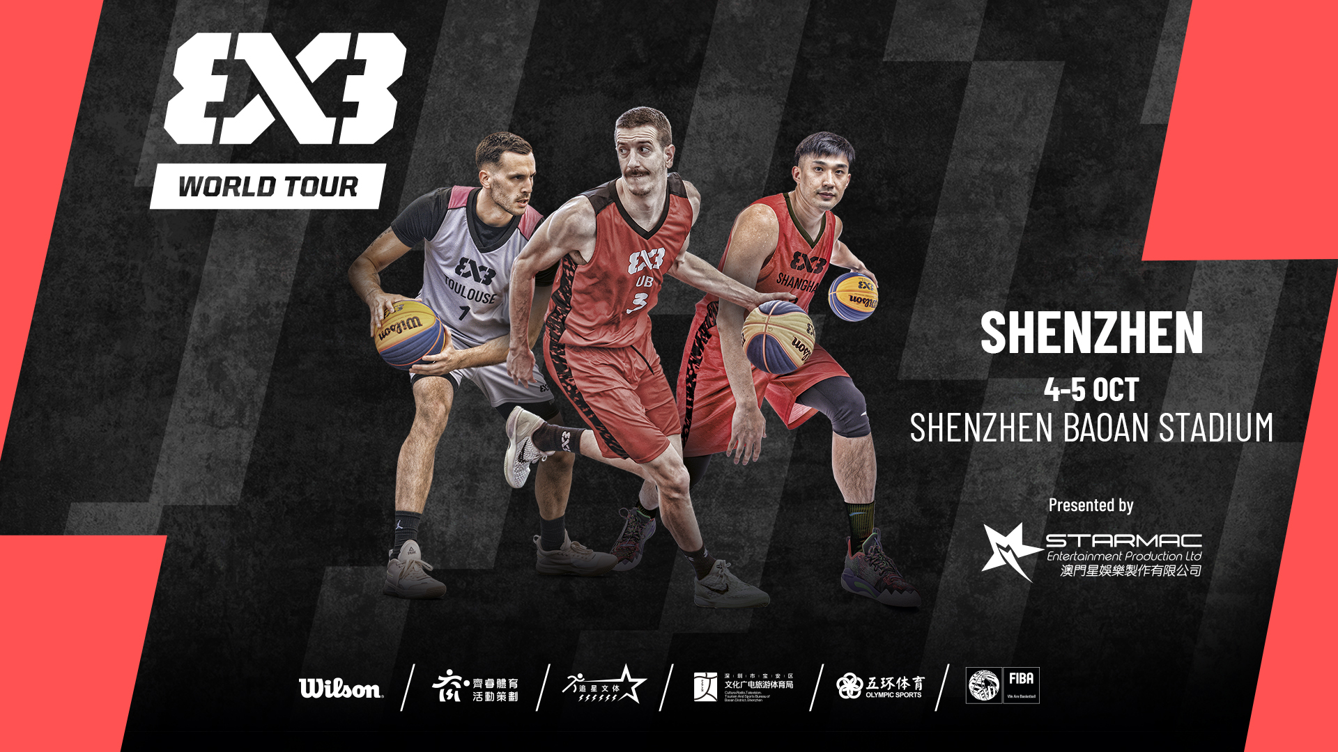 世界前十來了五支！2025國(guó)際籃聯(lián)三人籃球深圳大師賽在深圳寶安迎來巔峰對(duì)決