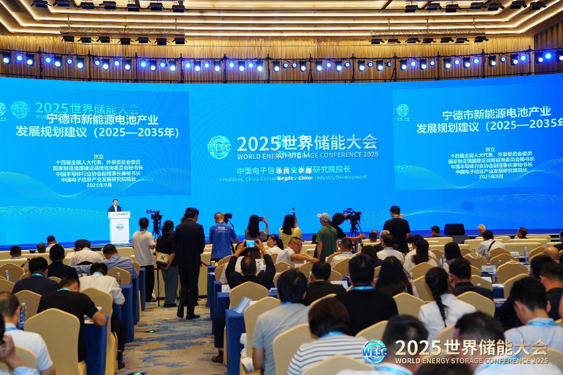 深度解讀｜2025世界儲(chǔ)能大會(huì)：儲(chǔ)能產(chǎn)業(yè)的「三重轉(zhuǎn)折」