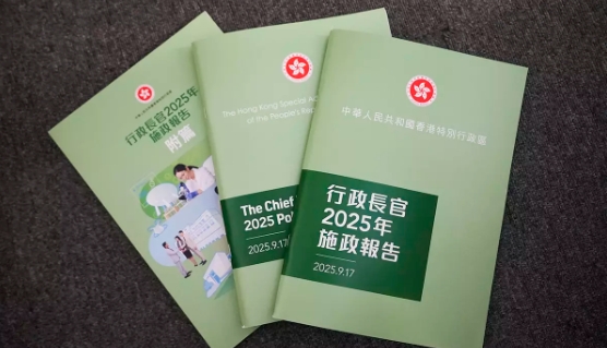 【來(lái)論】發(fā)展藍(lán)圖與民生溫度：李家超施政報(bào)告的二元辯證