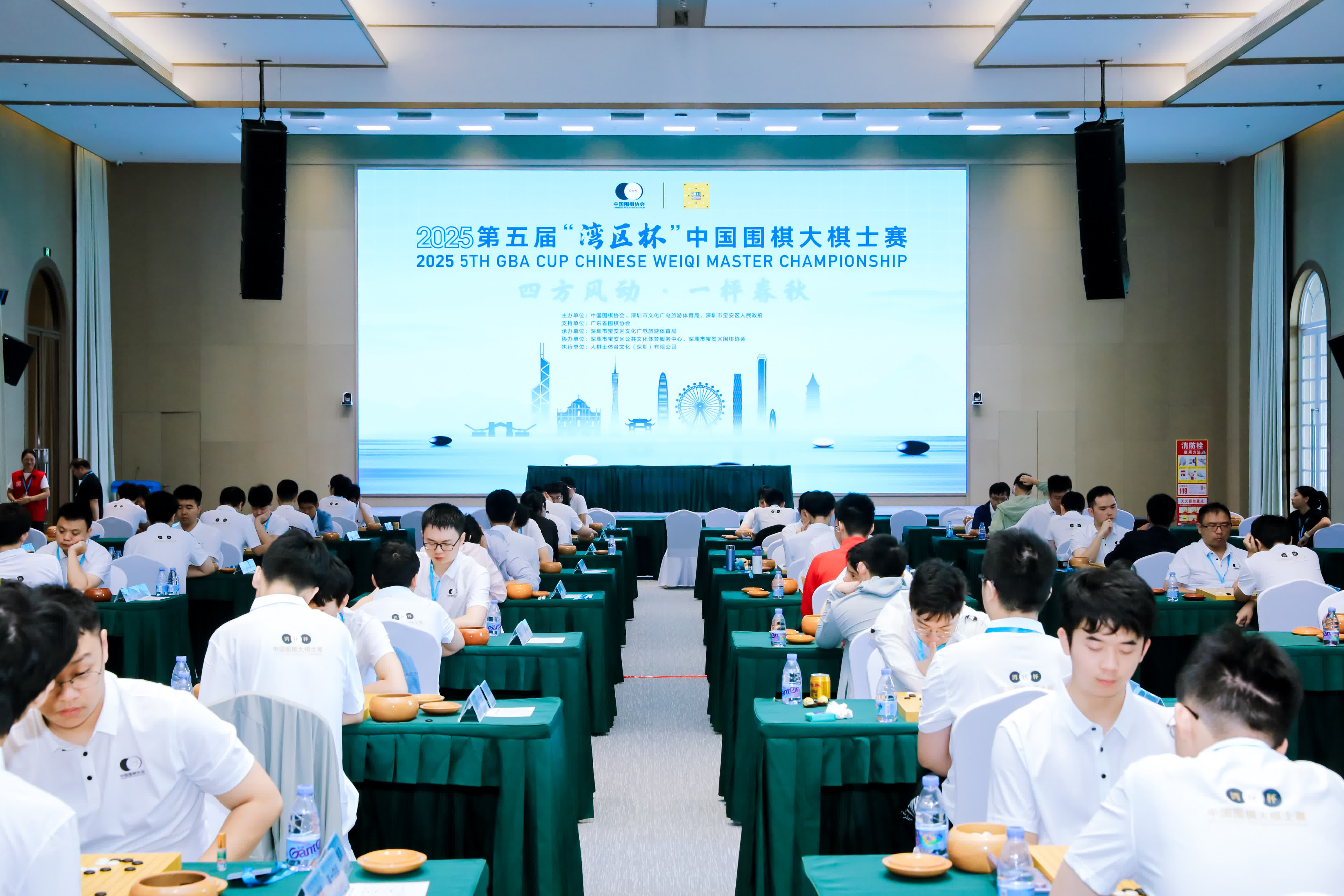 143名職業(yè)棋手棋聚深圳寶安！2025第五屆「灣區(qū)杯」中國(guó)圍棋大棋士賽開(kāi)賽