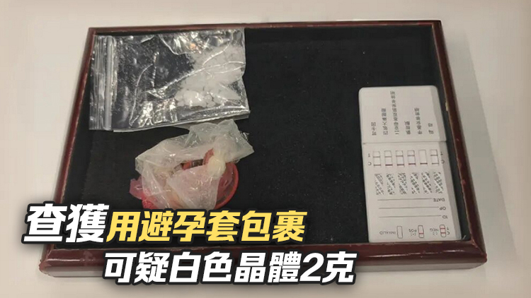 有片丨西九龍站海關(guān)截查旅客 揭肛門藏冰毒