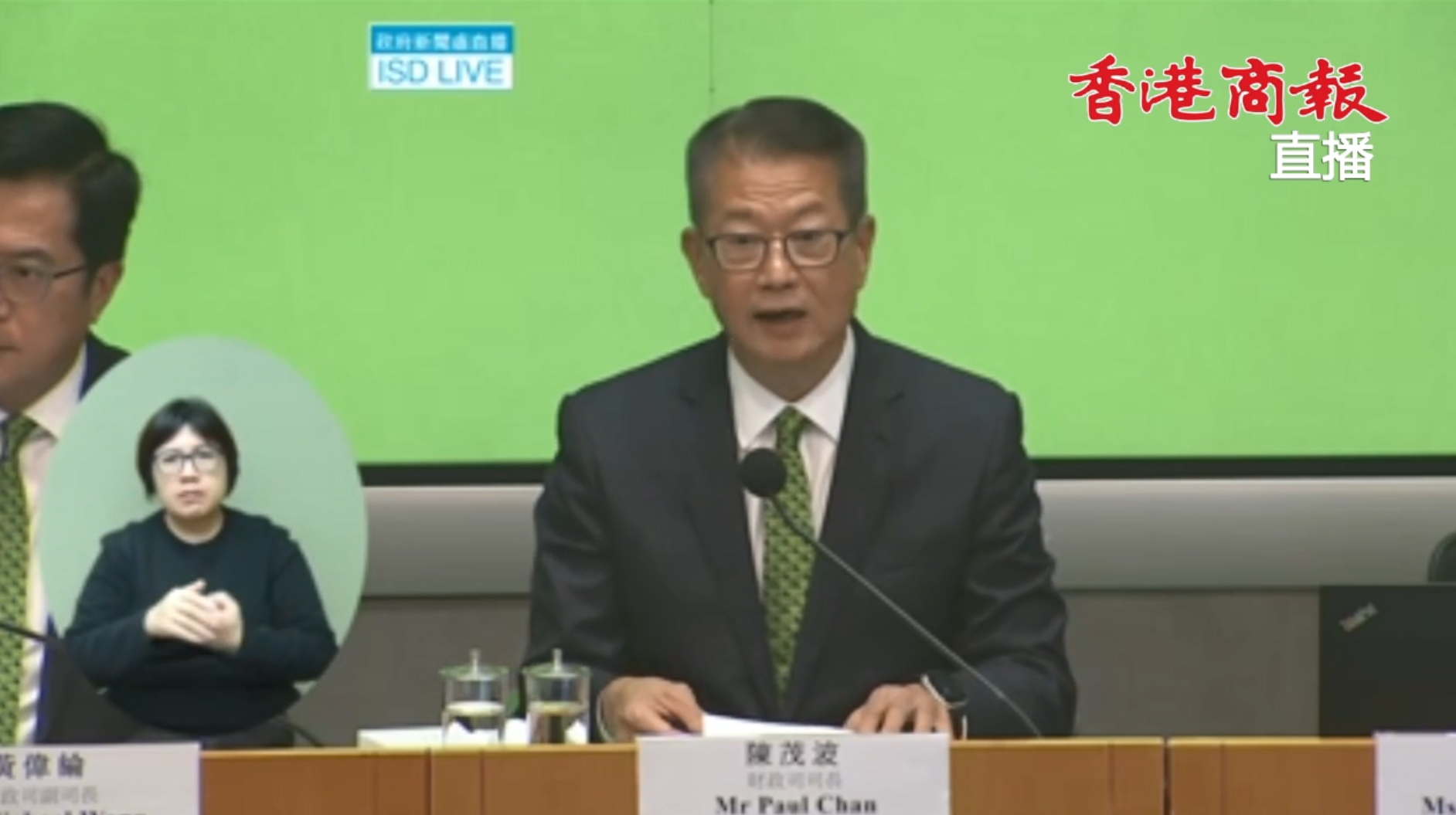 直播回放丨施政報告相關(guān)措施記者會 陳茂波黃偉綸甯漢豪出席