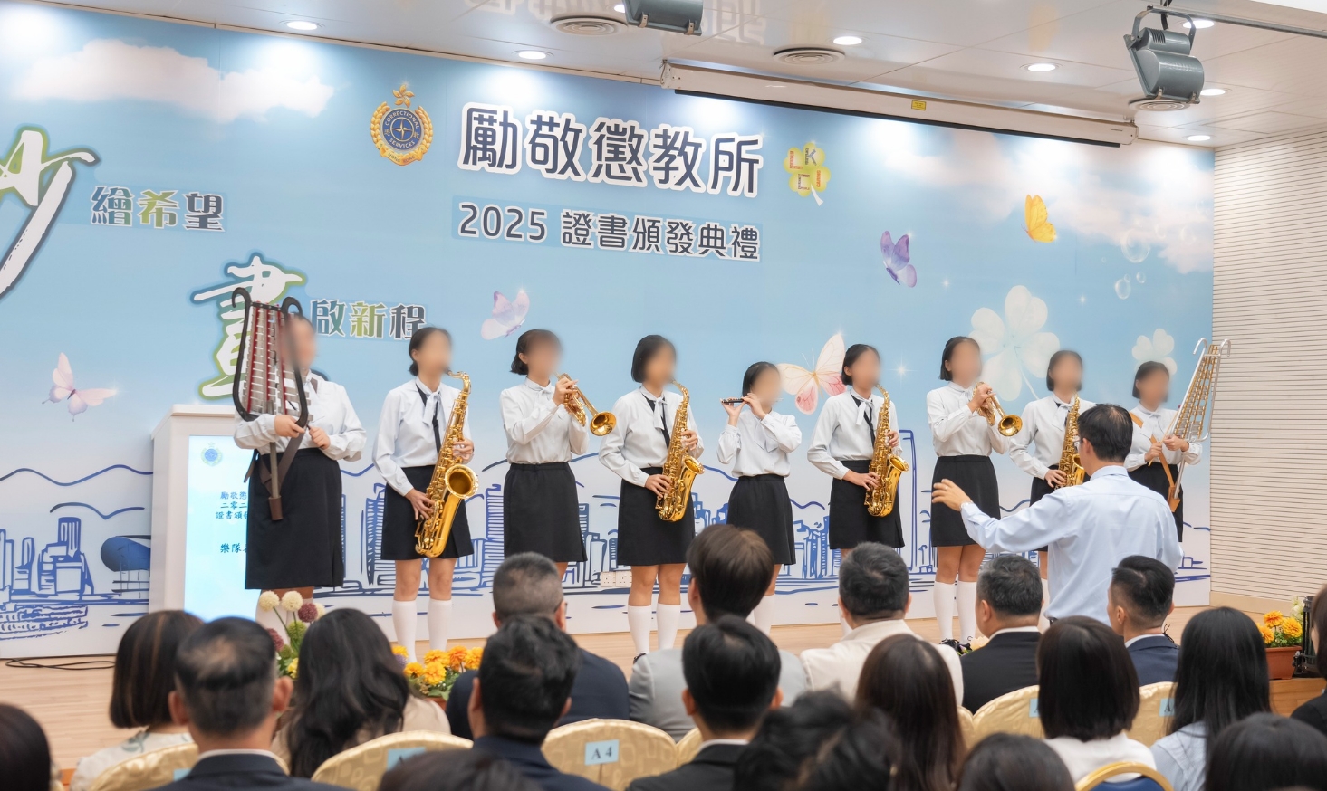 懲教署證書(shū)頒發(fā)典禮 勉勵(lì)在囚青少年重新出發(fā)