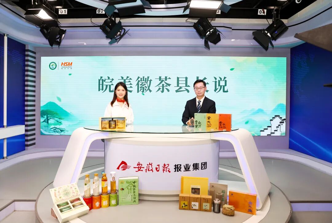 【皖美徽茶縣長(zhǎng)說(shuō)】霍山縣副縣長(zhǎng)李文龍：「中國(guó)黃茶之鄉(xiāng)」勁繪百億產(chǎn)業(yè)藍(lán)圖