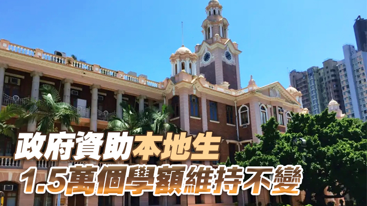 施政報(bào)告丨李家超：非本地生自費(fèi)來(lái)港就讀對(duì)本港大學(xué)有正面作用