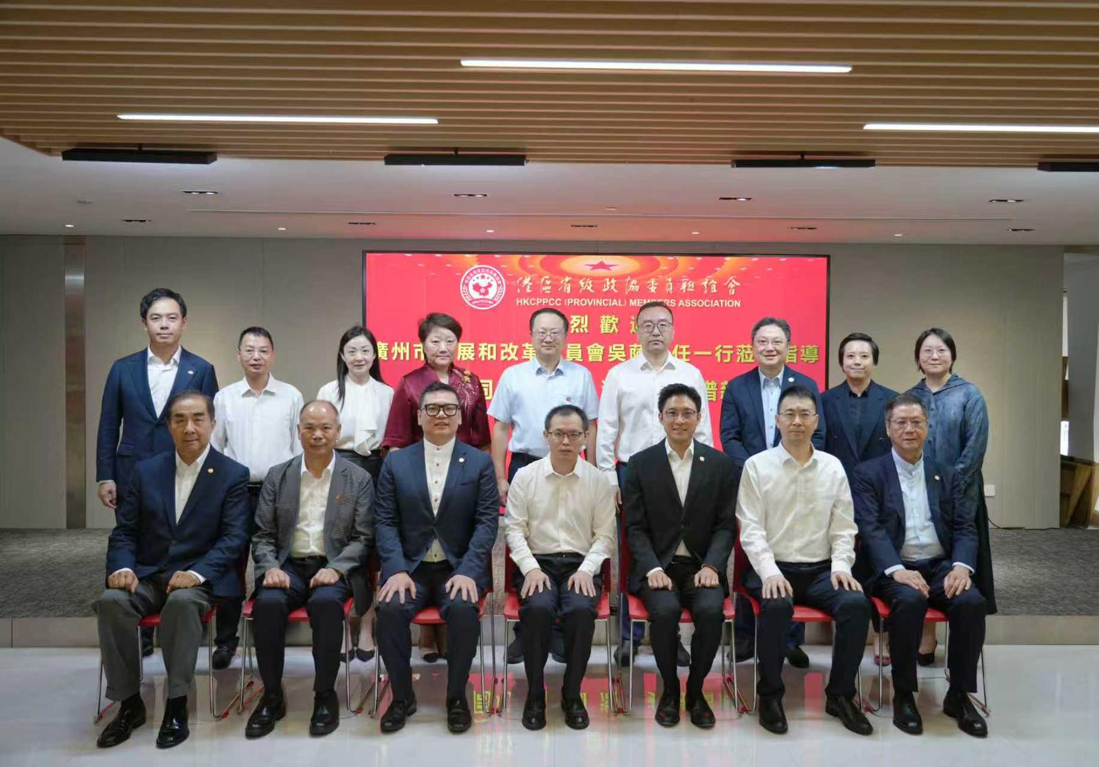 廣州市發(fā)改委主任吳薩一行蒞臨聯(lián)誼會(huì)   