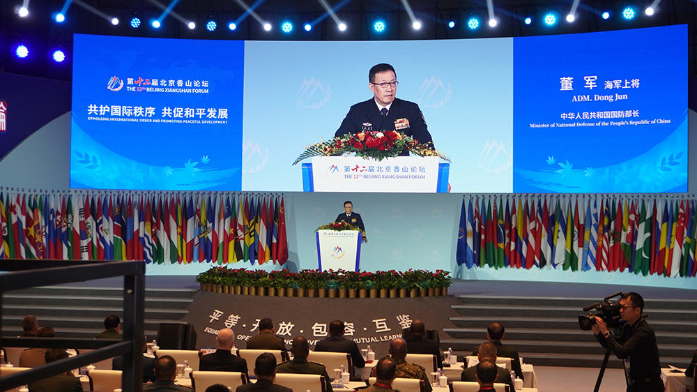 「共護(hù)國際秩序 共促和平發(fā)展」——第十二屆北京香山論壇開幕