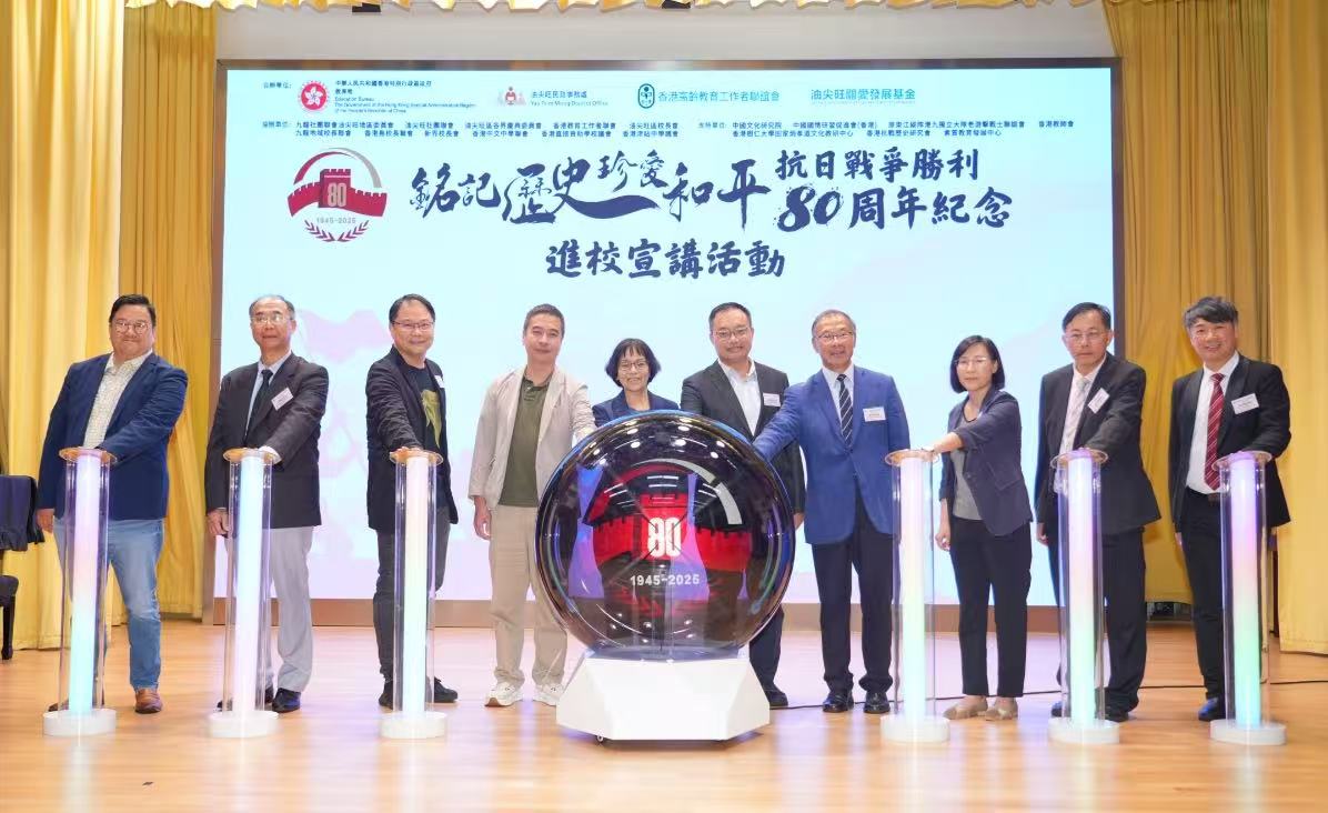 「抗戰(zhàn)勝利80周年紀念——進校宣講活動」啟動禮順利舉行