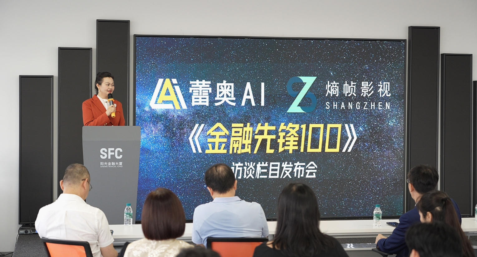 《金融先鋒100》訪談欄目發(fā)布會在深圓滿舉行