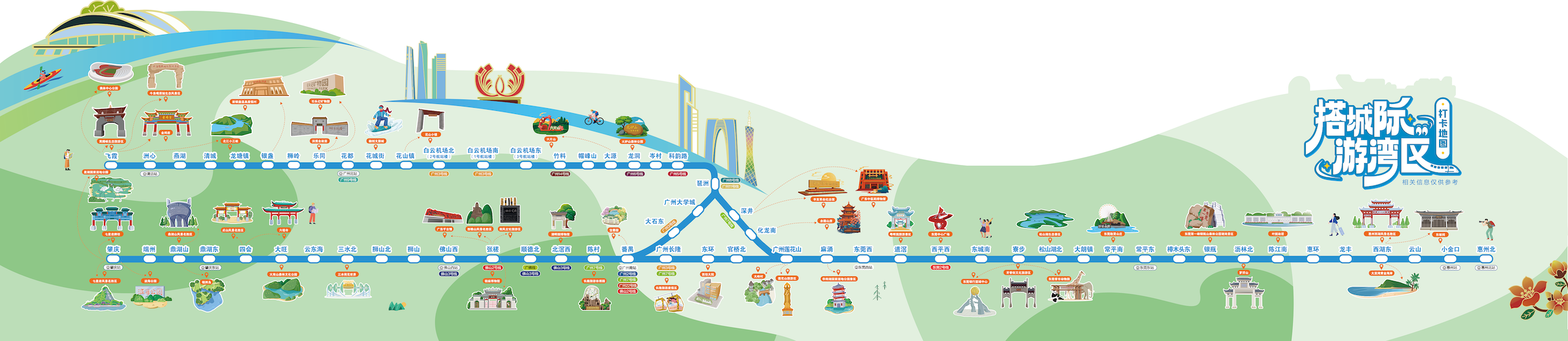 新增5條新線信息  廣州地鐵新版線網(wǎng)圖亮相