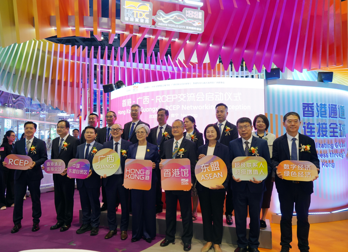 東博會香港館辦交流會 桂港RCEP聯(lián)動拓商機