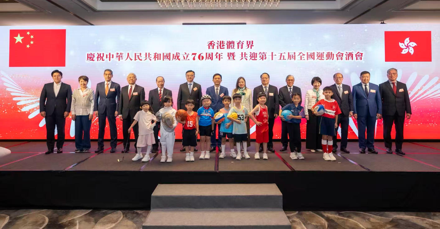 粵港澳體育界同心 齊賀國(guó)慶共迎全運(yùn)