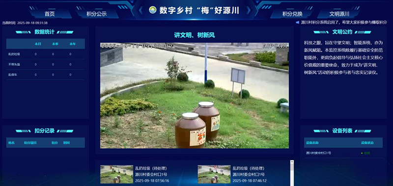 皖黟縣西遞鎮(zhèn)：數(shù)智力量為鄉(xiāng)村治理注入新活力