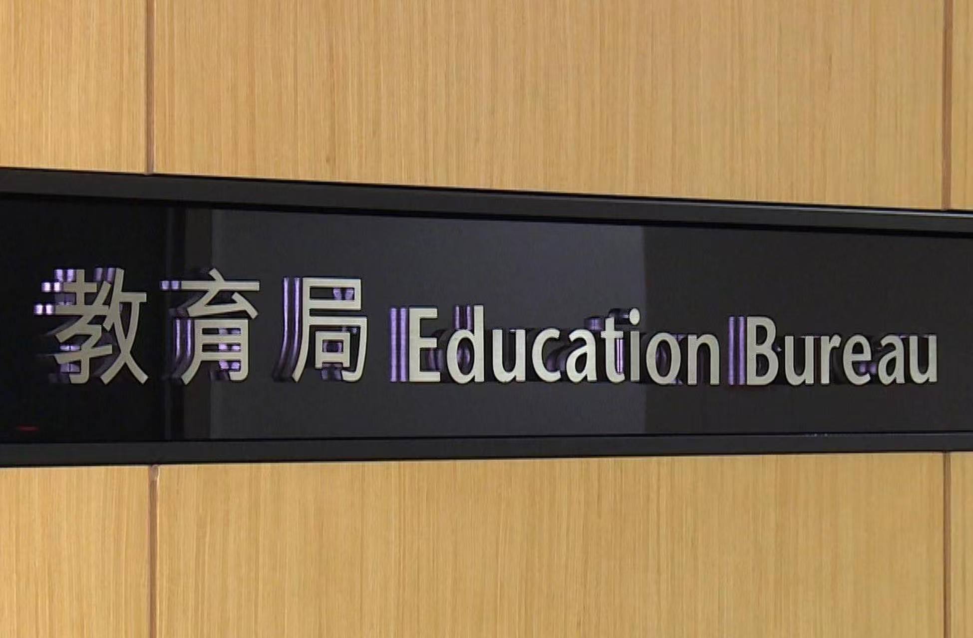 鄭爾聰：《施政報告》加碼青年發(fā)展及教育 展現(xiàn)前瞻性
