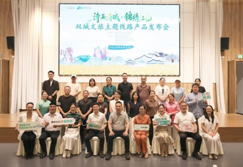 閩浙攜手！浦城與江山舉辦雙城文旅推介交流 共啟協(xié)同發(fā)展旅遊新體驗(yàn)