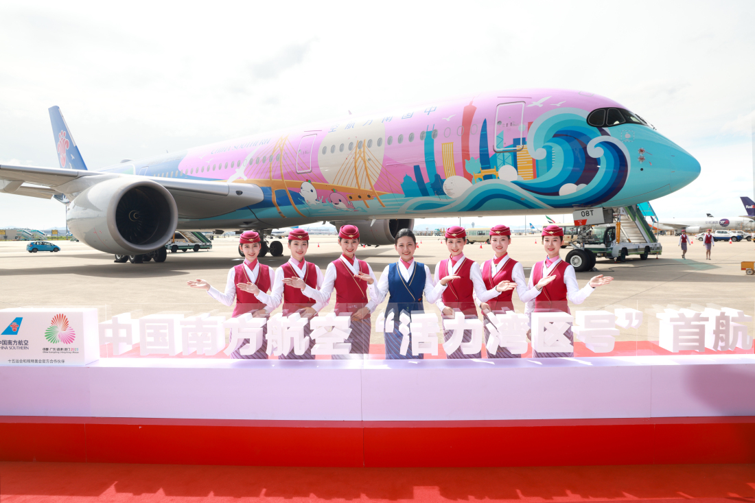 有片︱南航首架十五運會主題彩繪飛機「活力灣區(qū)號」首航